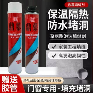 鼎幕发泡胶家装工程门窗专用填缝堵洞高密度发泡胶防水聚酯氨泡沫