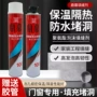 填缝家装工程防水泡沫