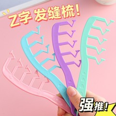 Z-shaped hair comb for women's styling, fluffy anti-static wide-tooth comb, household portable massage hair comb artifact