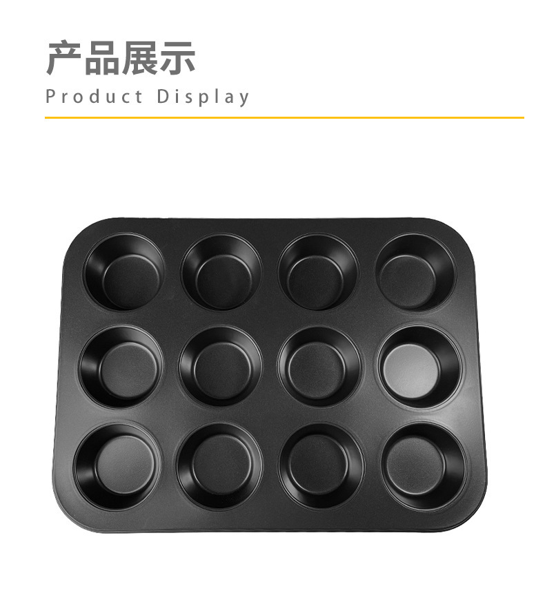 定制12孔烘培模具连圆形麦芬蛋糕模碳钢马芬纸杯蛋糕面包模烤盘-阿里巴巴