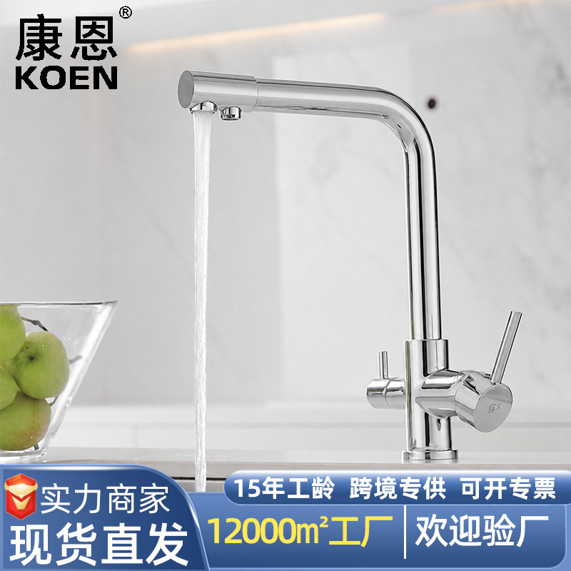 Household kitchen water purifier faucet, all-copper body, provides both hot and cold water, suitable for direct drinking, dual-use for sink and vegetable washing basin, practical faucet Household kitchen water purifier faucet, all-copper body, provides both hot and cold water, suitable for direct drinking, dual-use for sink and vegetable washing basin, practical faucet
