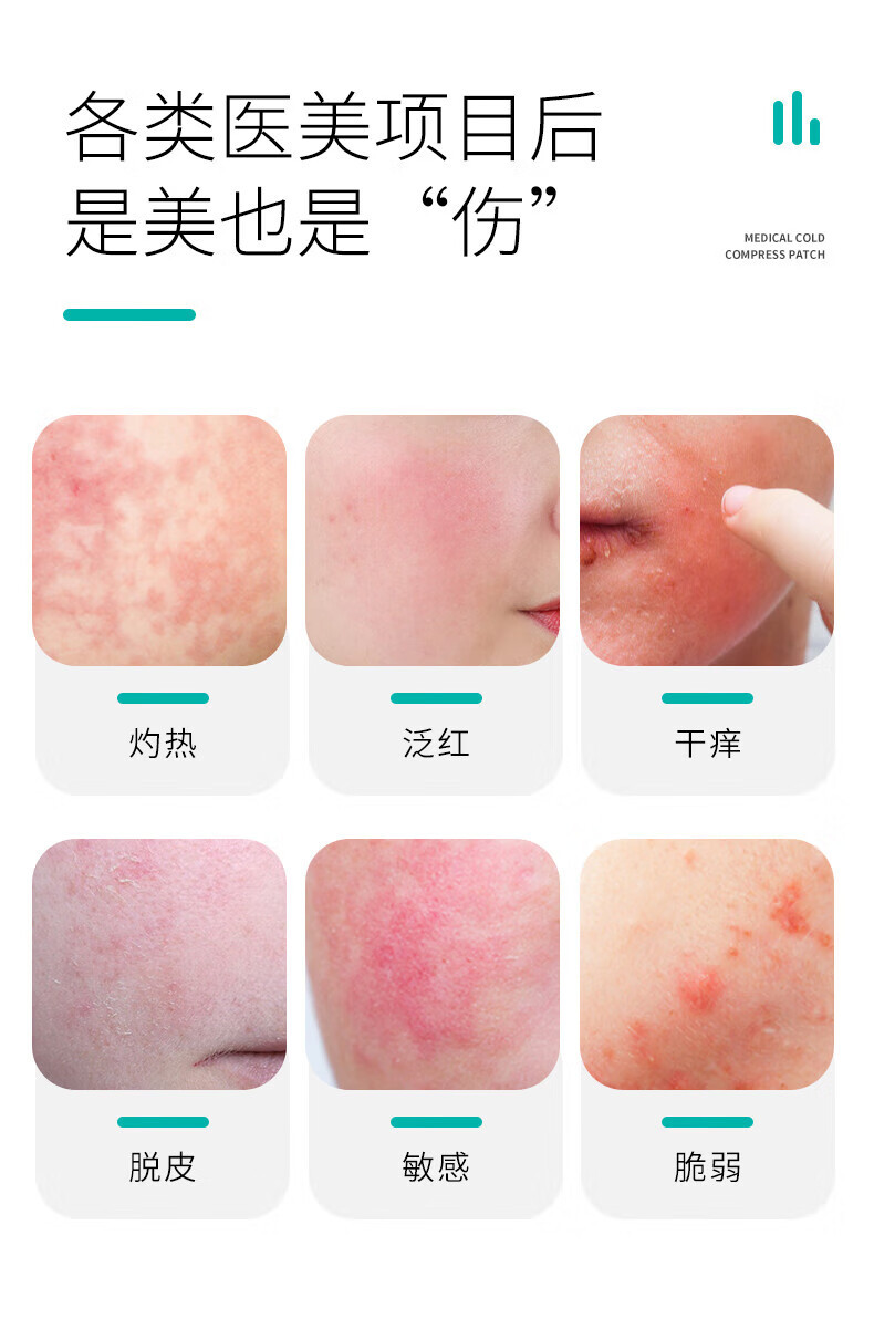 	
械字号医用级面膜