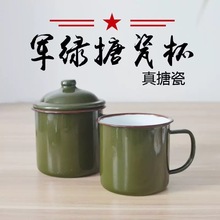搪瓷杯老式军绿盖杯怀旧部队复古茶缸