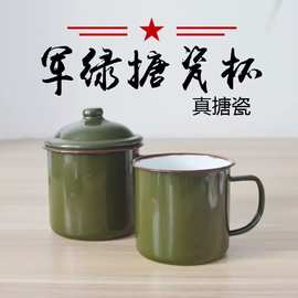 搪瓷杯老式军绿盖杯怀旧部队复古茶缸搪瓷缸军绿牙缸大容量茶缸子