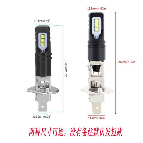 Cross-border car LED light H3 80W CSP 6LED Fog Light H1 80W Front Fog Light Front Beam Bulb