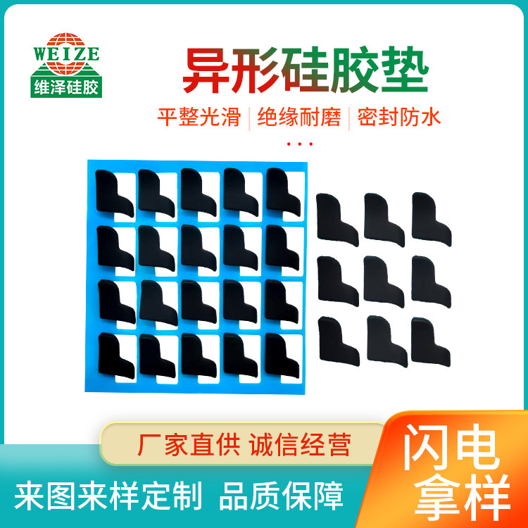 异型硅胶垫片网格磨砂硅胶脚垫手机支架防滑垫密封橡胶胶垫防漏