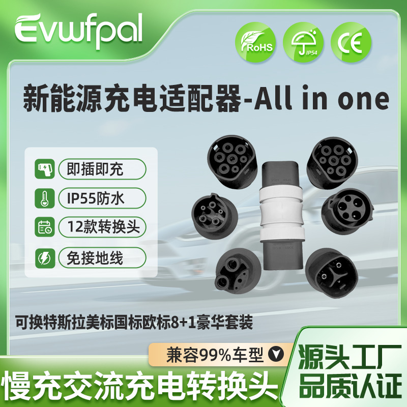New Energy Charging Adapter European Standard Suitable for Tesla New Energy Vehicles Slow Charging Ac Charging Adapter