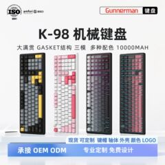 98%配列 GASKET K98 三模机械键盘 98键RGB发光 游戏电竞办公红轴