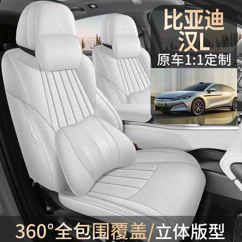 Чехол для сиденья BYD Han L 2025 DMi, универсальный чехол для электромобиля DMp, специальная кожаная подушка для сиденья, подходит для всех сезонов