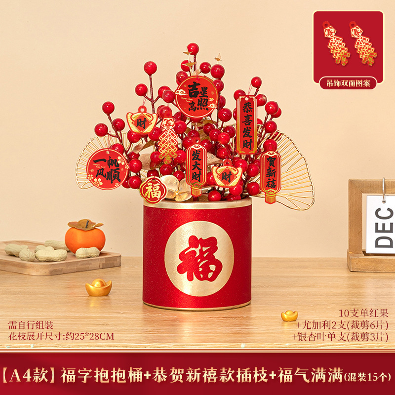 Fuzi hug bucket+A branches+blessing full listing