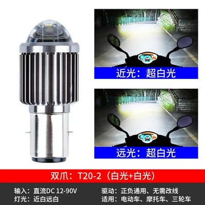 Bulb Led Double Claw Light Super | Motorcycle headlights, headlights - standard-small-copper-cannon-near-white-and-far-white-double-claws