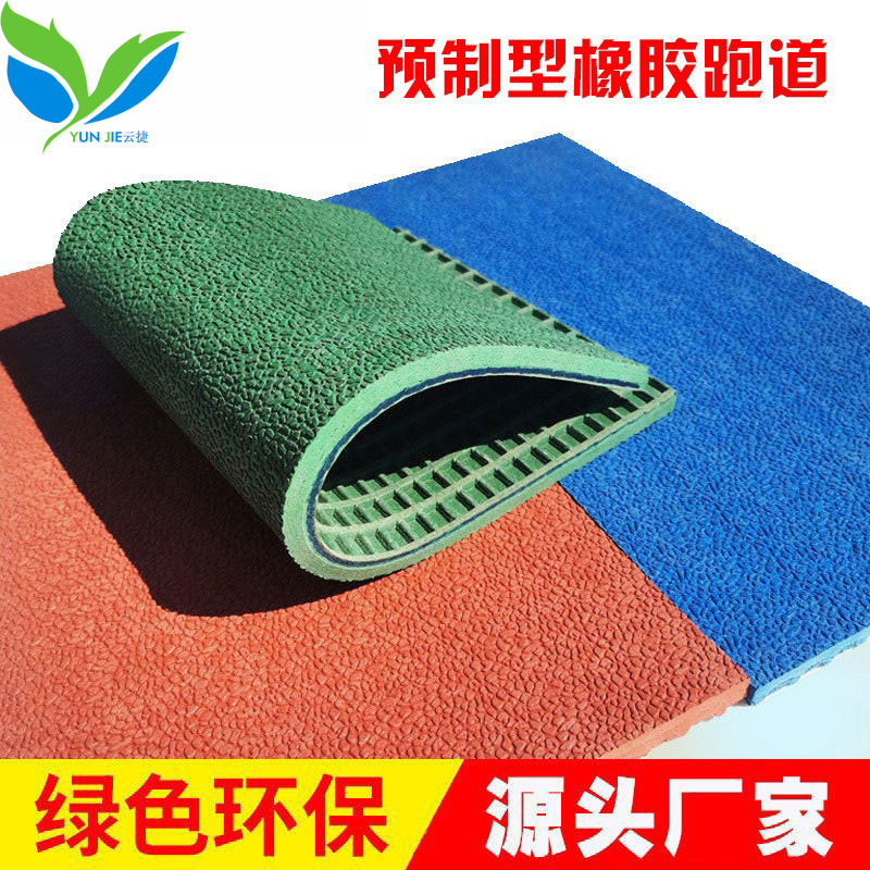Factory direct sales of prefabricated roll plastic running track, school playground roll material, anti-slip, durable, wear-resistant, and environmentally friendly material.