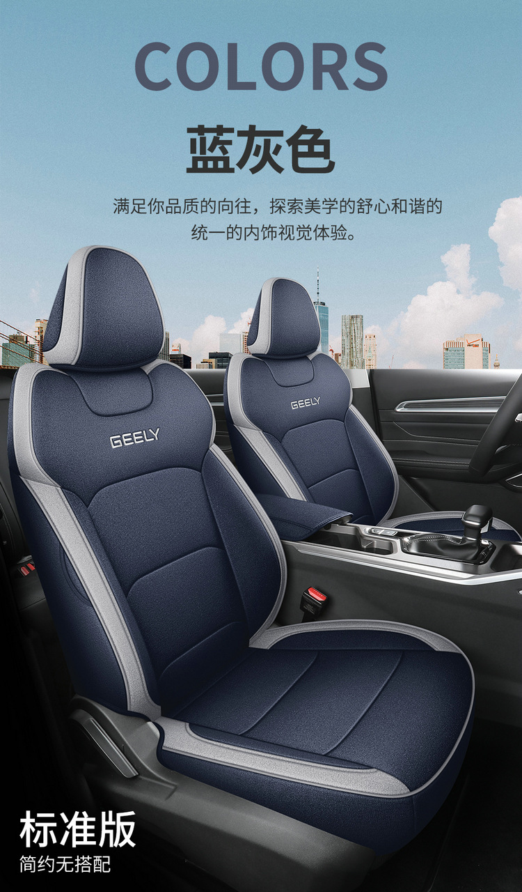 Suitable for Geely Emgrand Fourth Generation/4Th Generation Special Car Seat Cover, Four-Season Universal Seat Cushion, Fully Enclosed Seat Cover