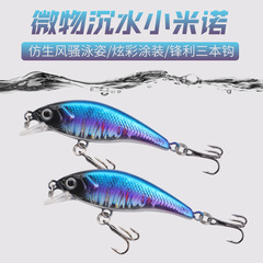 Topwater Submerged Lure Fake Lure Micro Jigging Minnow 50mm 3.8g Lure Simulation Fishing Gear