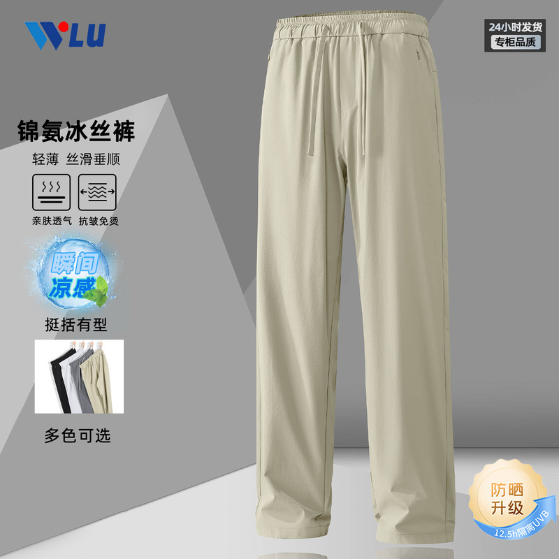 Men's Summer Thin Ice Silk Pants, Loose Straight-Leg Drapey Dress Pants, Quick-Dry Breathable Ice-Feel Casual Long Pants Men's Summer Thin Ice Silk Pants, Loose Straight-Leg Drapey Dress Pants, Quick-Dry Breathable Ice-Feel Casual Long Pants