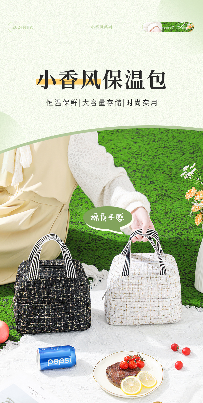 小香风便当包_01.jpg