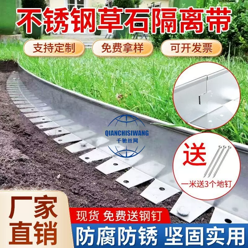 304不锈钢草石隔离带园林绿化L型分隔带挡土板景观草坪弧形围边