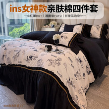 南通产地小红书床品四件套博主同款韩式大花边被套ins风公主床被4