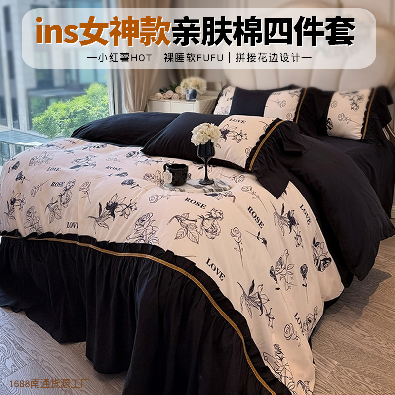 南通产地小红书床品四件套博主同款韩式大花边被套ins风公主床被4
