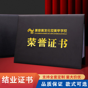 High-End Pu Leather Honorary Certificate, Letter of Appointment, Cover Shell, Export Pu Donation Collection Certificate, Logo Can Be Printed