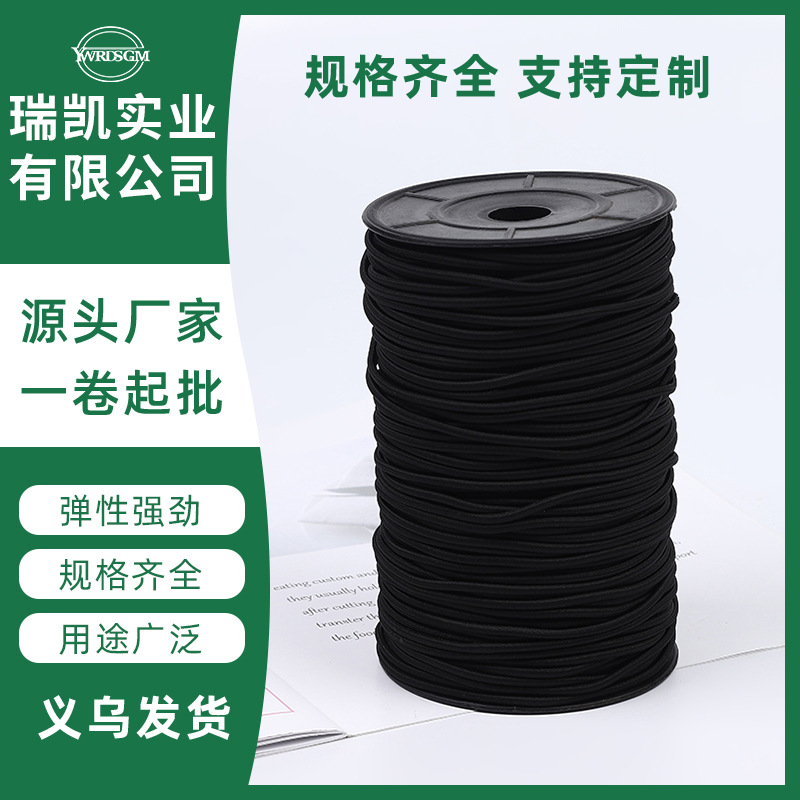 黑色高弹松紧带3mm实心背心肩带松紧带舞蹈服内衣吊带鞋带定100米