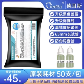 甲醛检测仪器;装修污染清除;试剂瓶