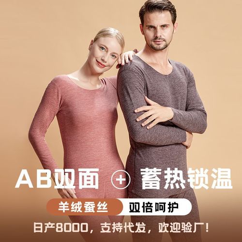 5A Antibacterial Cashmere Silk AB Face Cationic Thermal Underwear Set Autumn and Winter German Velvet Couple Style Autumn Clothes and Autumn Pants