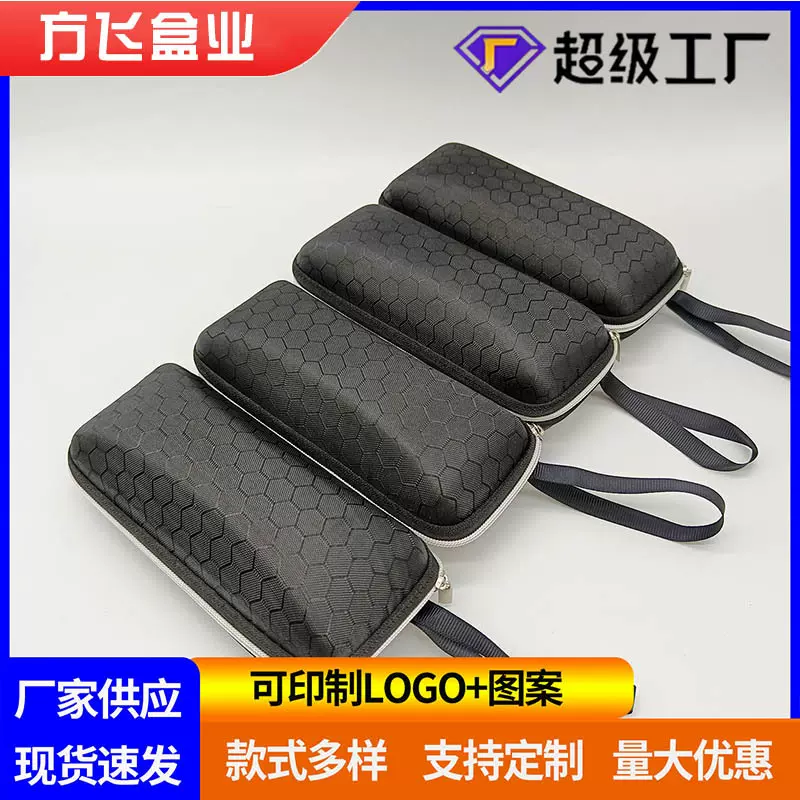批发方形足球格大号EVA拉链蜂窝太阳镜盒拉链包墨镜眼镜盒收纳
