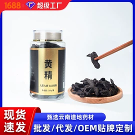 参类滋补品;其他滋补;黄芪