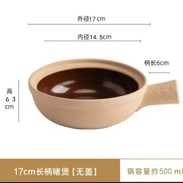 17cm, 600 ml