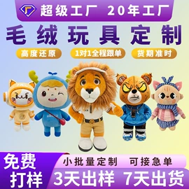 毛绒玩具;公仔抱枕;卡通人偶服装