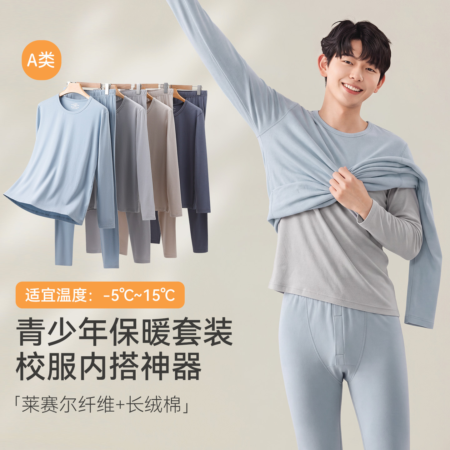 Kids' Innerwear