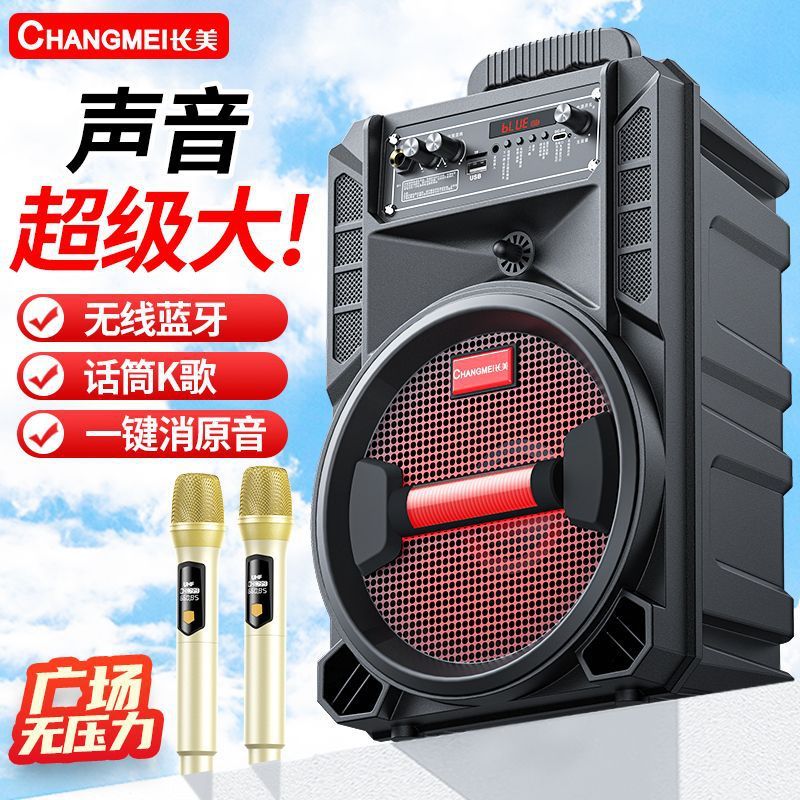 长美音响广场音量超大户外拉杆大功率家用便携低音炮手提蓝牙音箱|undefined
