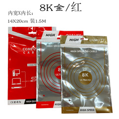 A large quantity of wholesale 8K red packaging bags with neutral film bags, video connection lines, printed self-sealing bags, HDMI sunken bone bags