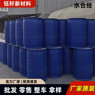 水合经清洗剂 洗涤剂可用于油田水合- 高含量水合型乙二醇
