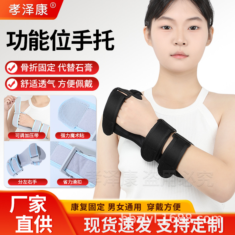 Hand Support Brace for Thumb Fracture Fixation, Forearm Wrist Joint Fixation Splint, Adjustable Wrist Support Plate Instead of Plaster