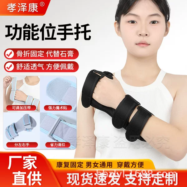 Hand Support Brace for Thumb Fracture Fixation, Forearm Wrist Joint Fixation Splint, Adjustable Wrist Support Plate Instead of Plaster
