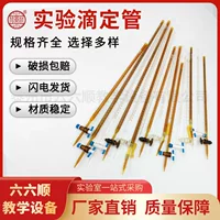 Кислотная бюретка Основная бюретка 10ml25ml50ml Лабораторное стекло PTFE Бюретка Коричневый Белый