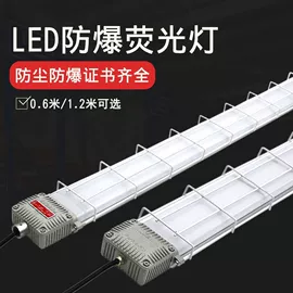 防爆灯;其他防爆器材;工矿灯