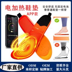 加热鞋垫自发热三档智能无线遥控14小时发热充电加热鞋垫保暖