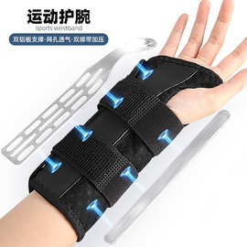 运动护具运动带手掌护手掌加压手腕夹板手腕防护护缠绕可调节支撑