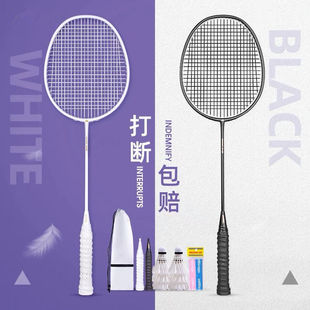 Anti-breakage Badminton Racket, Ultra-light One-piece Carbon Racket, High Elasticity and Durable, Adult Student Entertainment Training and Competition Double Racket