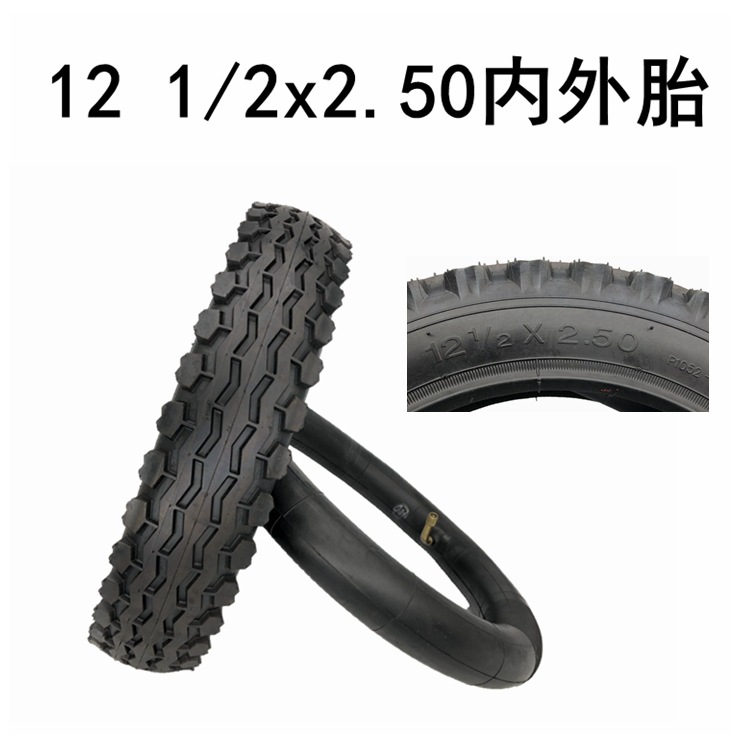 电动车外胎121/2x2.50内胎外胎12寸充气轮胎自行车轮胎