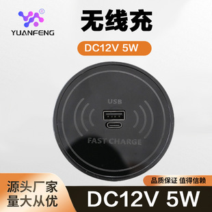 Intelligent and Efficient Embedded 15W Wireless Charging Desktop Dc12V Fast Charger with Touch Charging and Touch Switch