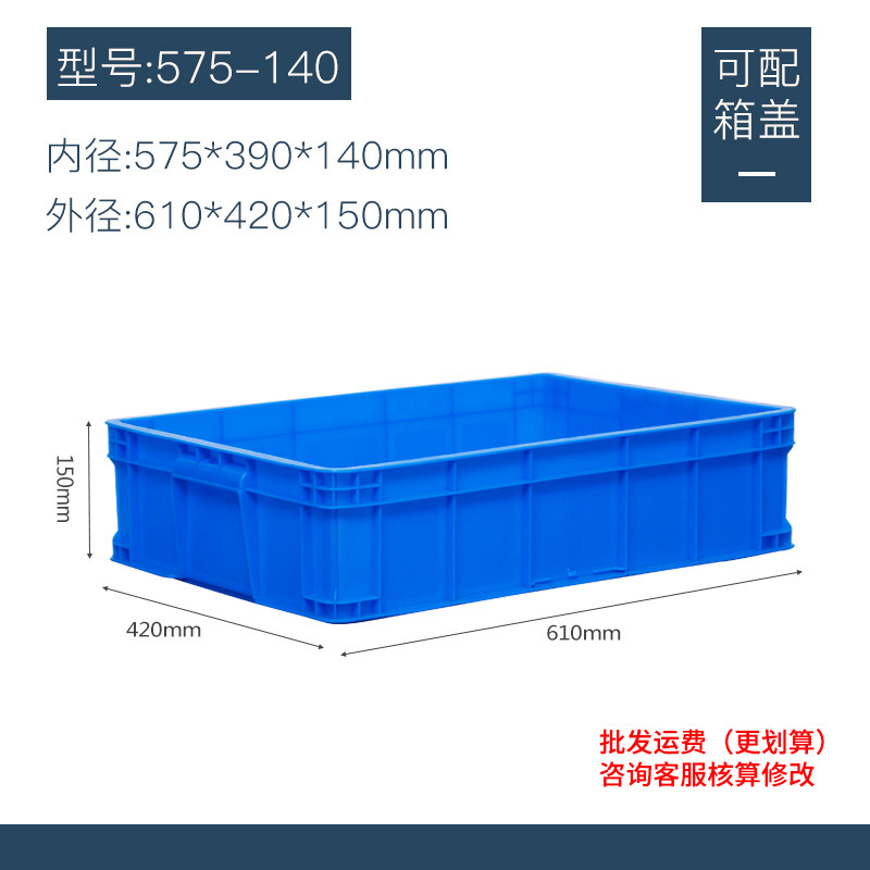 575-140 상자, 파란색 [뚜껑 없음]