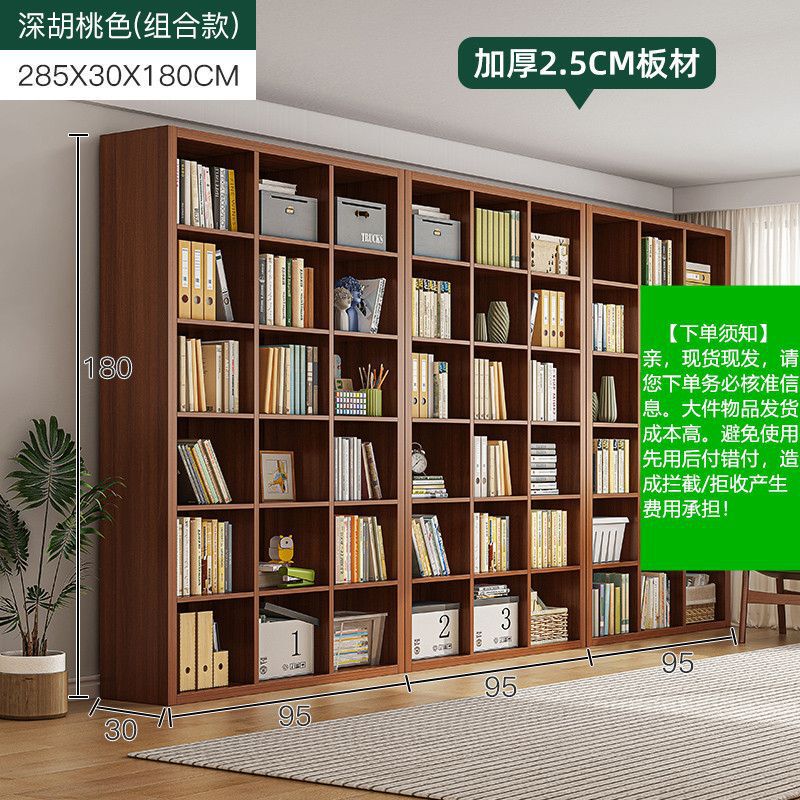 书架落地置物架靠墙家用格子收纳柜子储物架书房图书馆式客厅书柜|undefined