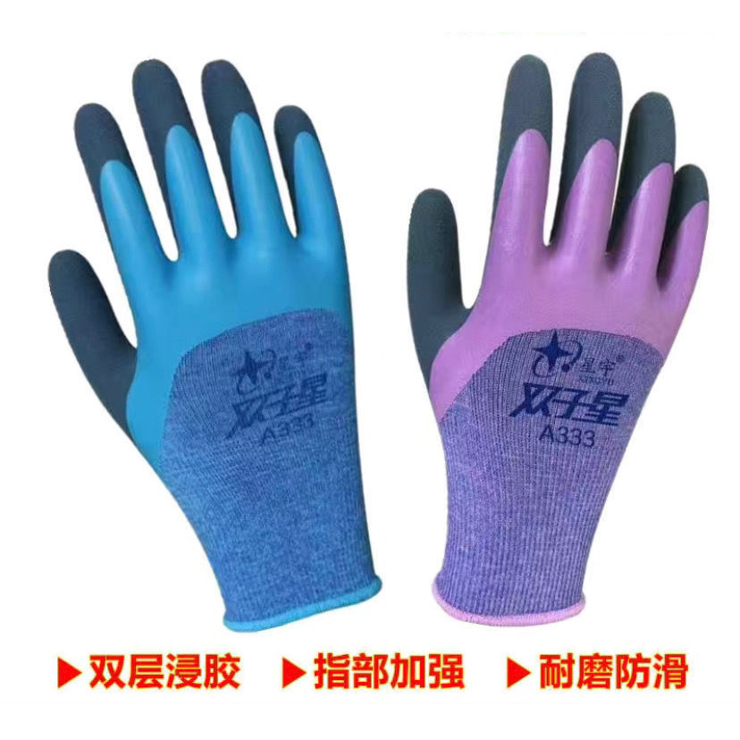 星宇双子星A333劳保护手套分指磨滑双层磨砂浸胶油批发耐磨