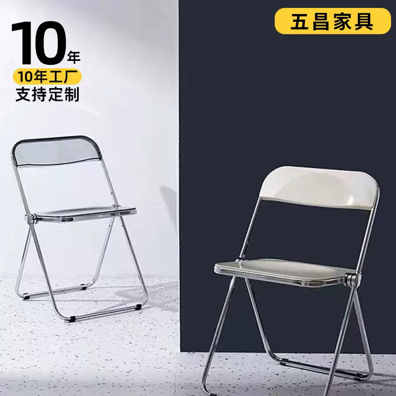 ins透明折叠椅子网红化妆椅奶茶店拍照椅家用餐椅亚克力透明椅子