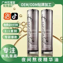 其它精油芳疗;复方精油;面霜