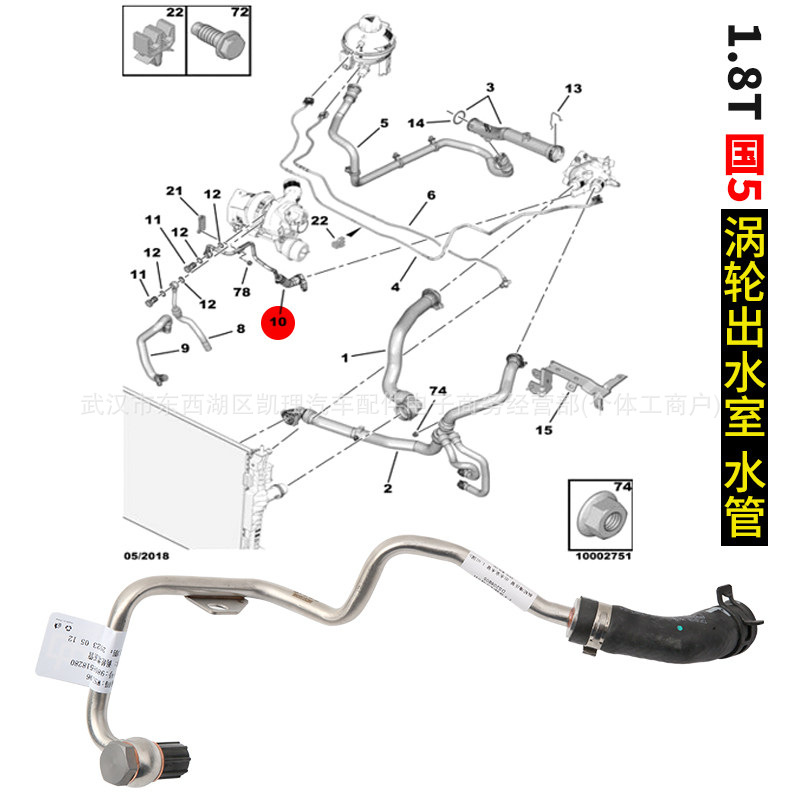 9808518280 1341K7 Turbocharger outlet pipe, suitable for Peugeot Citroen 1.8T, meets China's National V emission standards, for DS200P